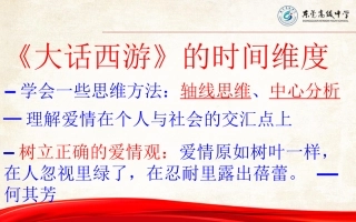 《大话西游》的时间的维度——个人责任与爱情价值