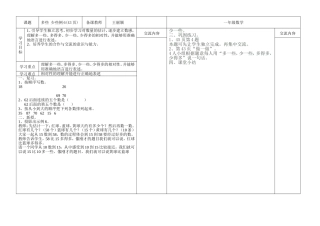 多些少些（43页）