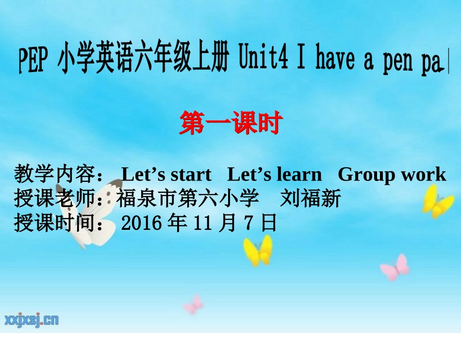 人教版六年级上册Unit4Ihaveapenpalperiod1课件_第1页
