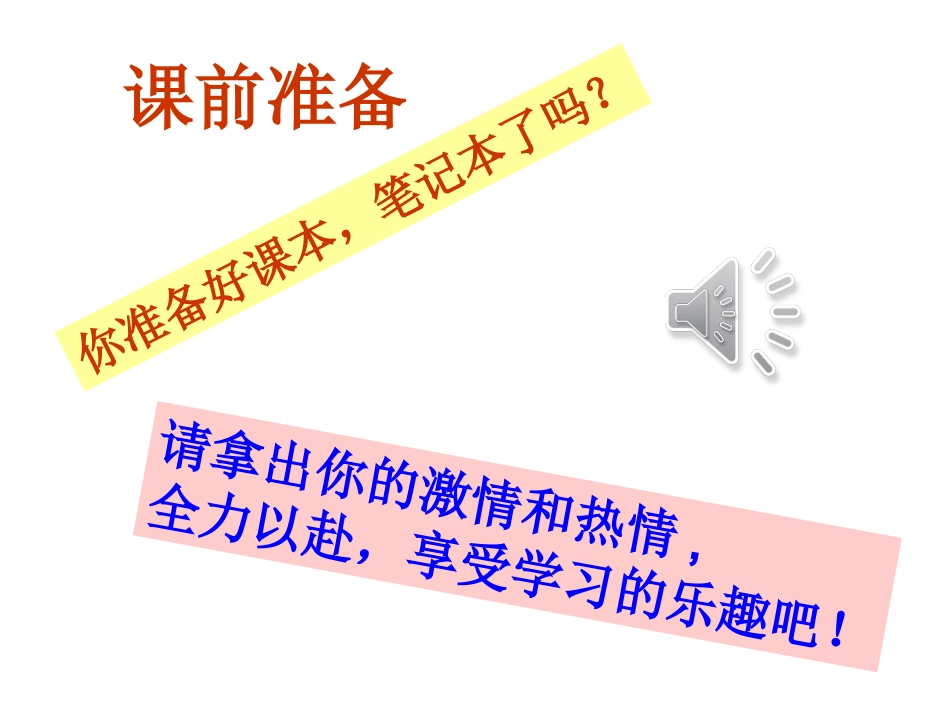 七年级下Unit5SectionA-1_第1页