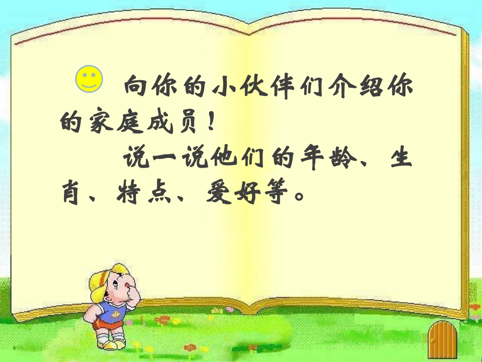 爱是回报宁官实验李丹_第3页