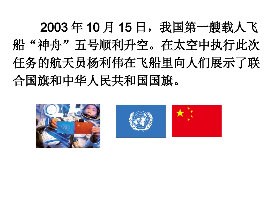 人教版六年级上册比的意义_第2页