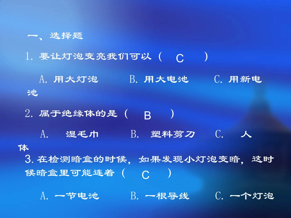 五年上册第三单元检测题1_第2页
