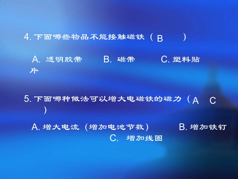 五年上册第三单元检测题1_第3页