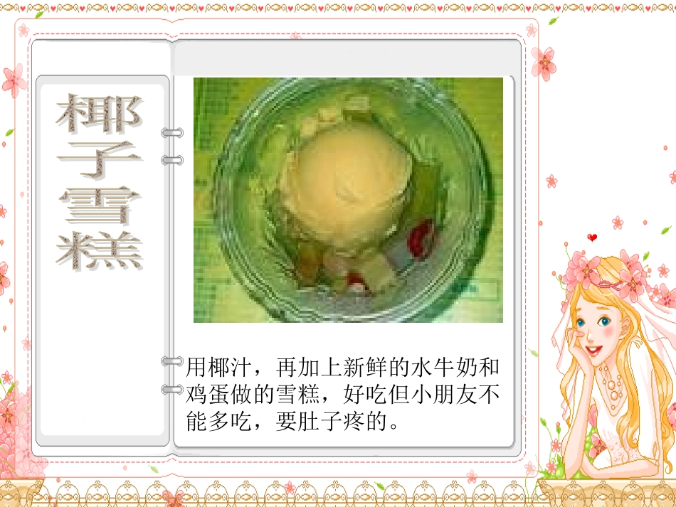 介绍广州美食文化_第2页