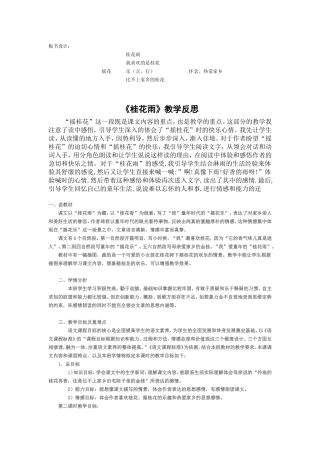案例反思Word文档