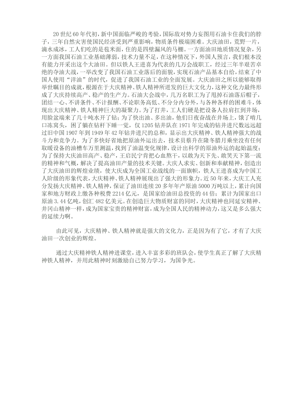 四年级两进期末测试卷_第2页