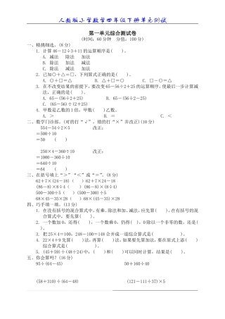 一、四则运算单元测试1