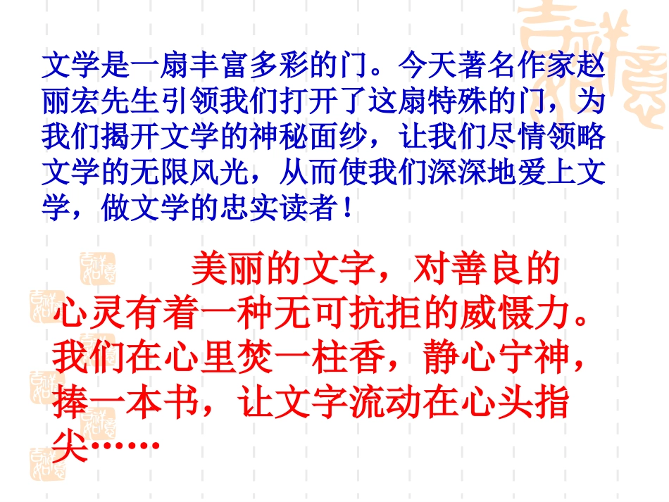 《为你打开一扇门》_第1页