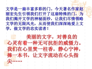 《为你打开一扇门》