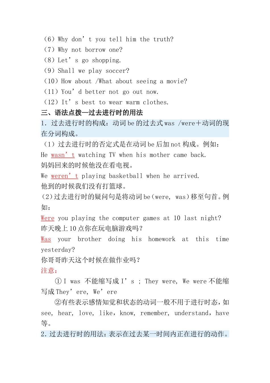 初二下英语语法_第2页