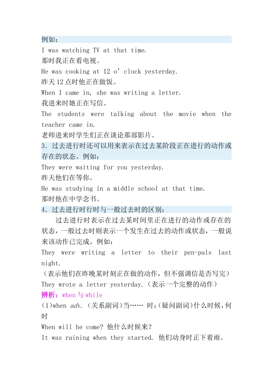 初二下英语语法_第3页