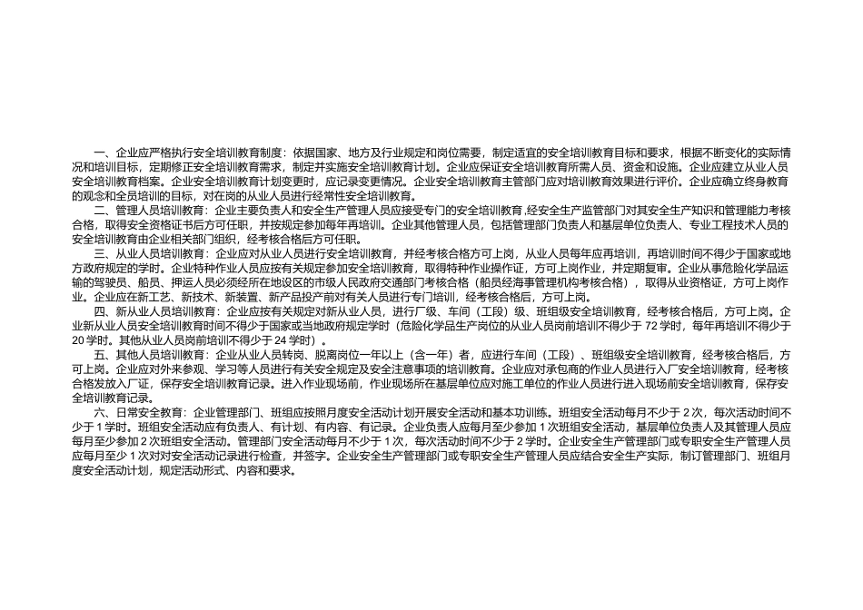 教育培训档案_第3页