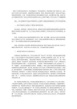 我们大人要学会欣赏孩子