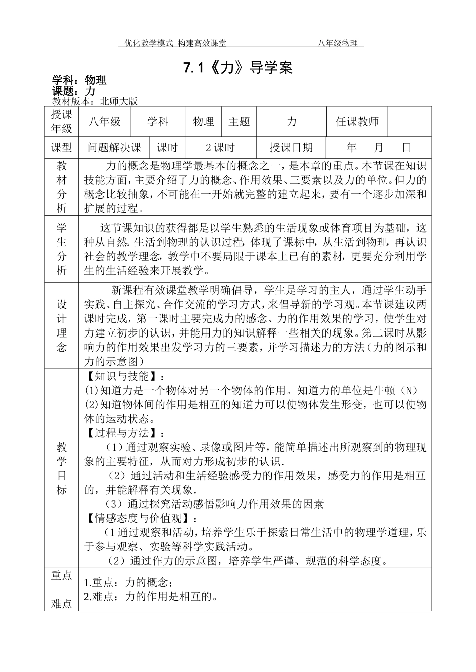 《71力》案单_第1页