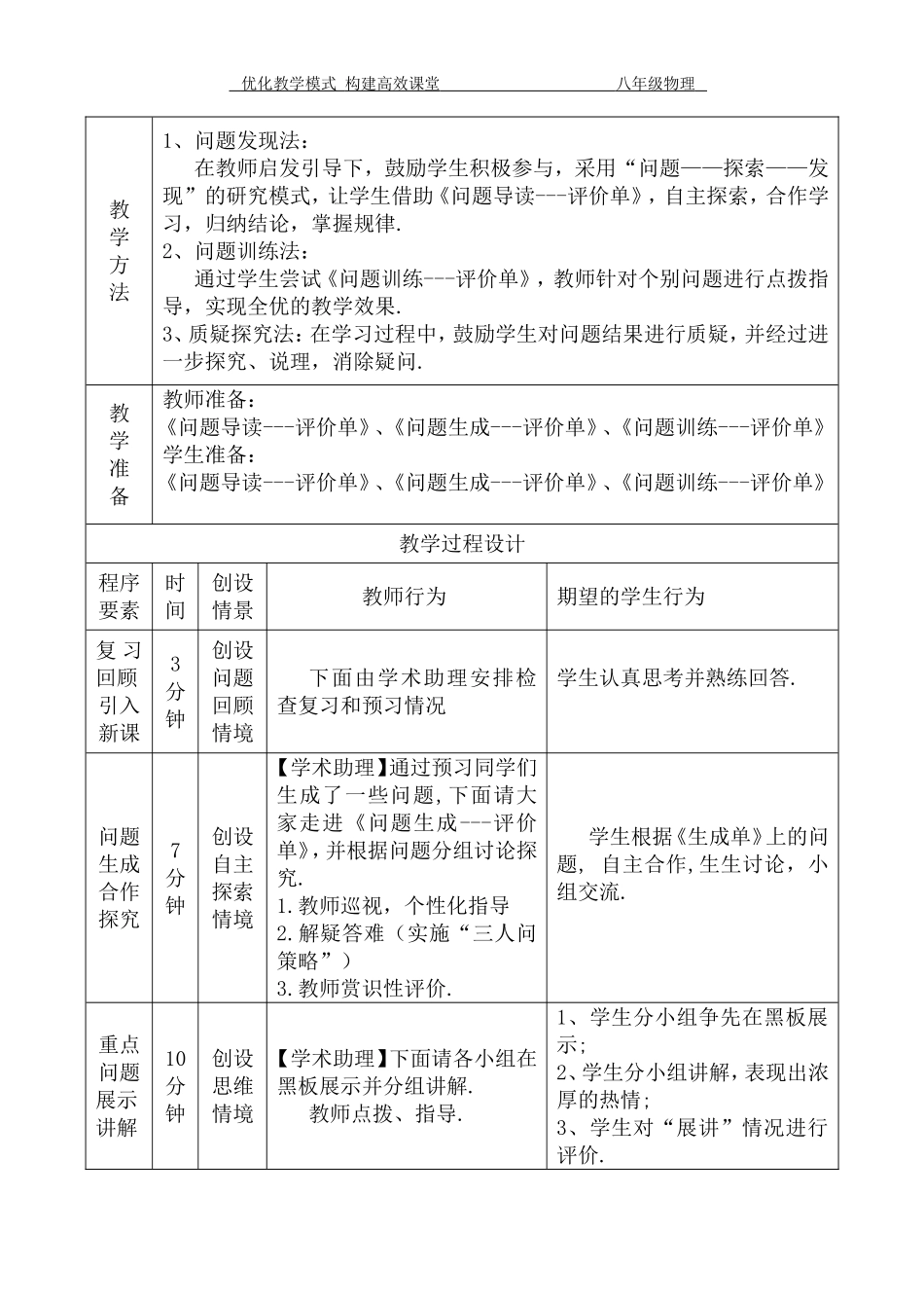 《71力》案单_第2页