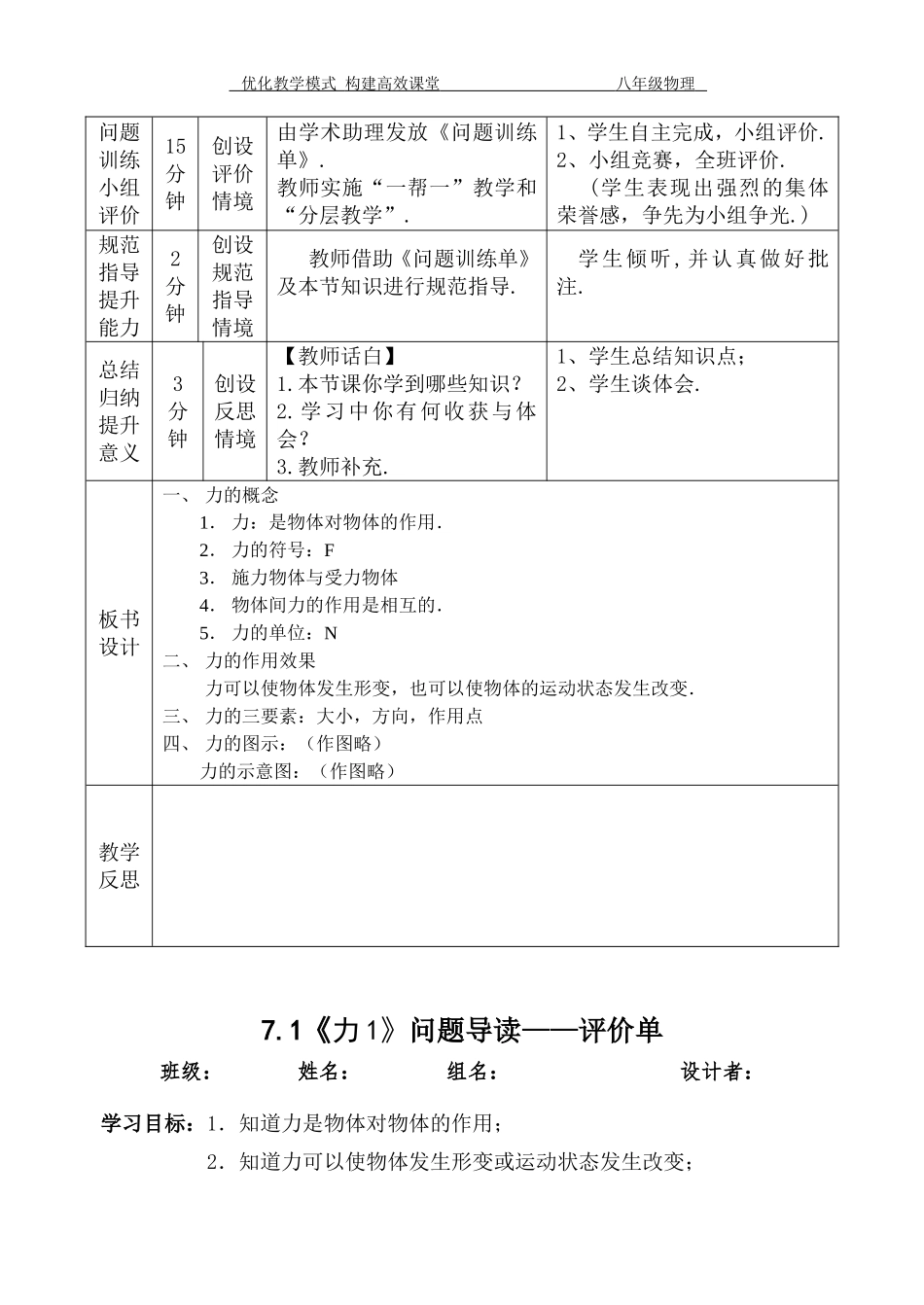 《71力》案单_第3页