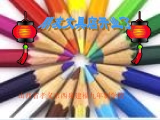 _小数乘法(北师大版)