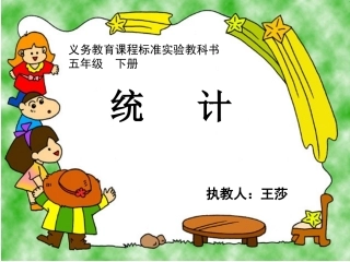 统计众数2(1)