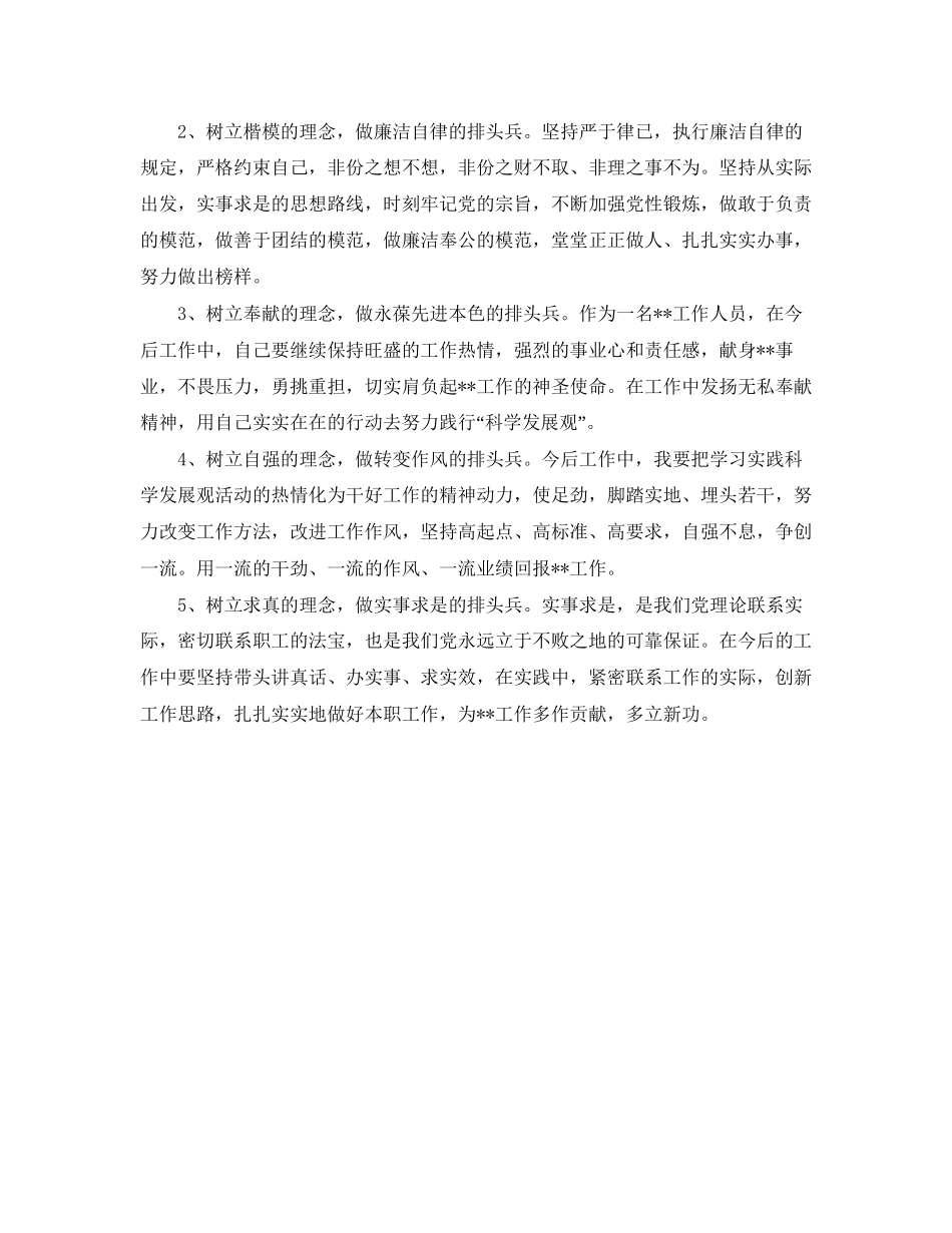 季度工作优秀计划范文_第2页