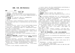 美国、巴西、澳大利亚复习