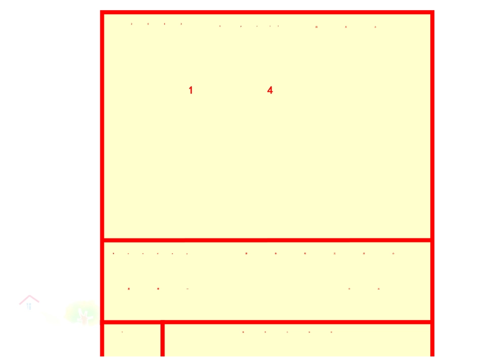 三年级下册年月日韩媛媛_第2页