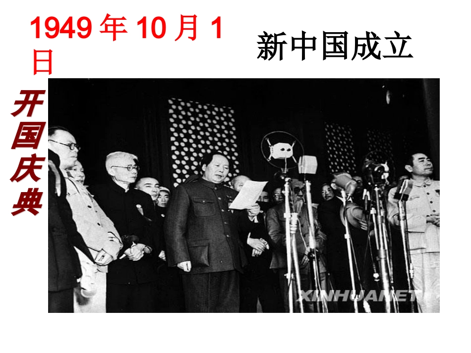 三年级下册年月日韩媛媛_第3页