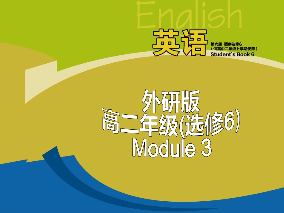 选修六period5VocabularyandReading_第1页