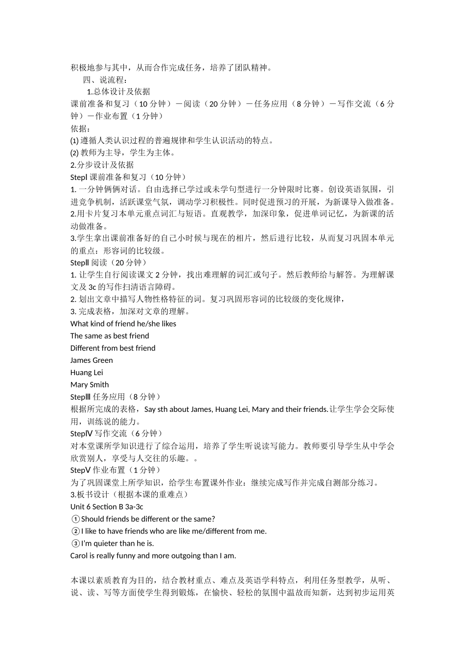 新目标英语八年级下Unit6_第2页