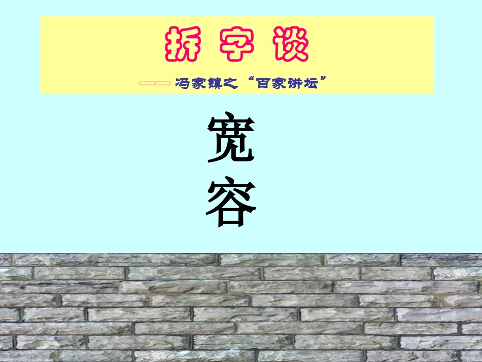 三年级友善教育主题班会_第3页