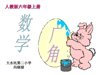 鸡兔同笼PPT (4)
