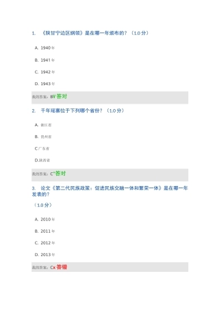 民族地区的社会治理工作创新