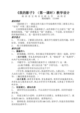 我的影子设计