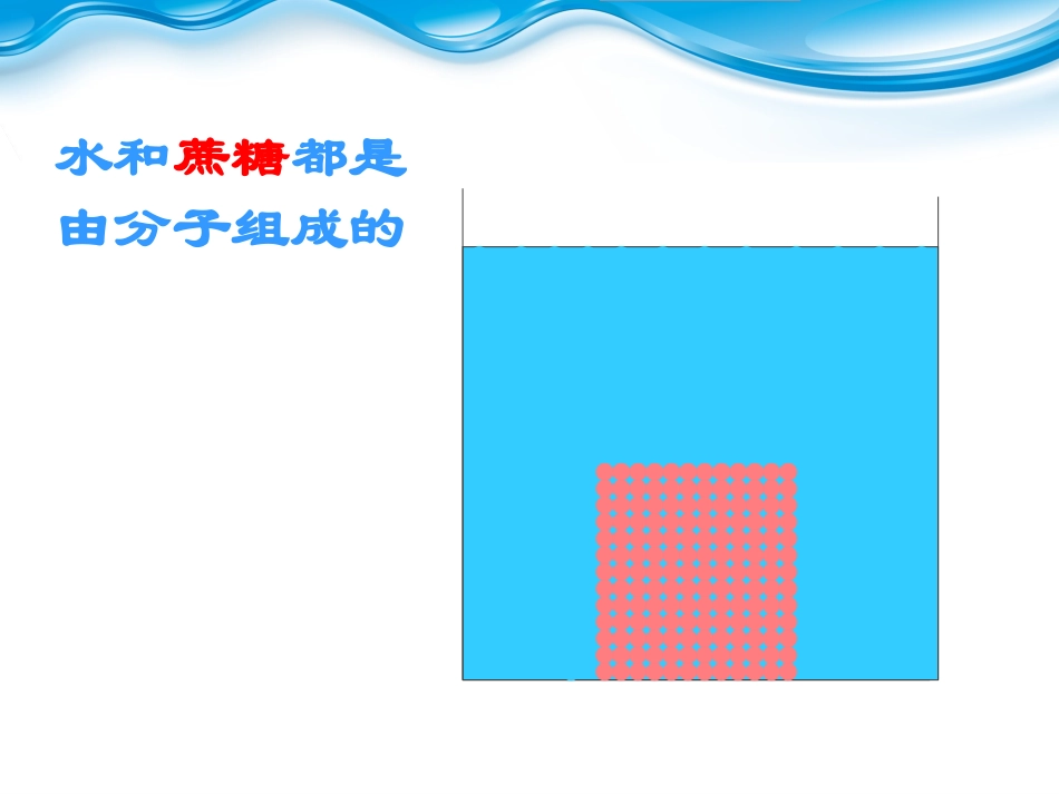 细胞的生活需要_第2页