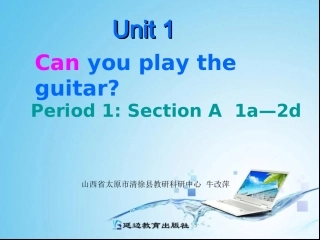 七年级下Unit1Period1
