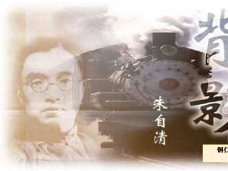 《背影》课件(1)