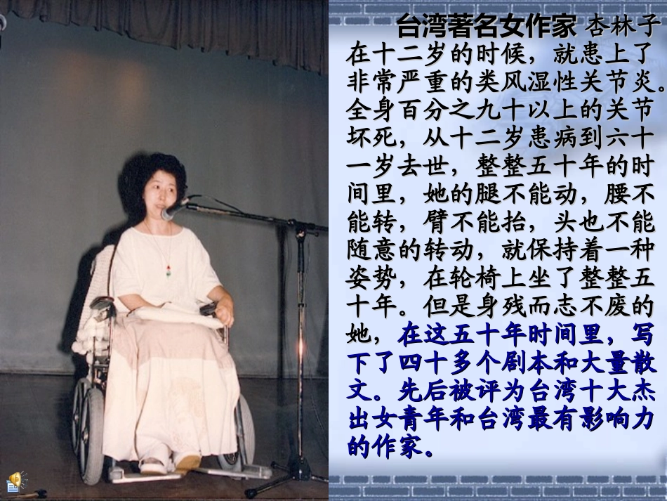 生命生命课件_第2页