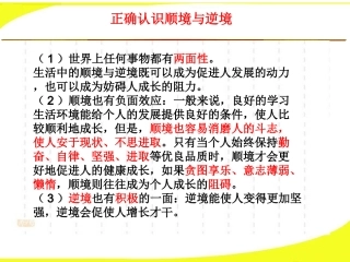 微笑面对生活 (2)