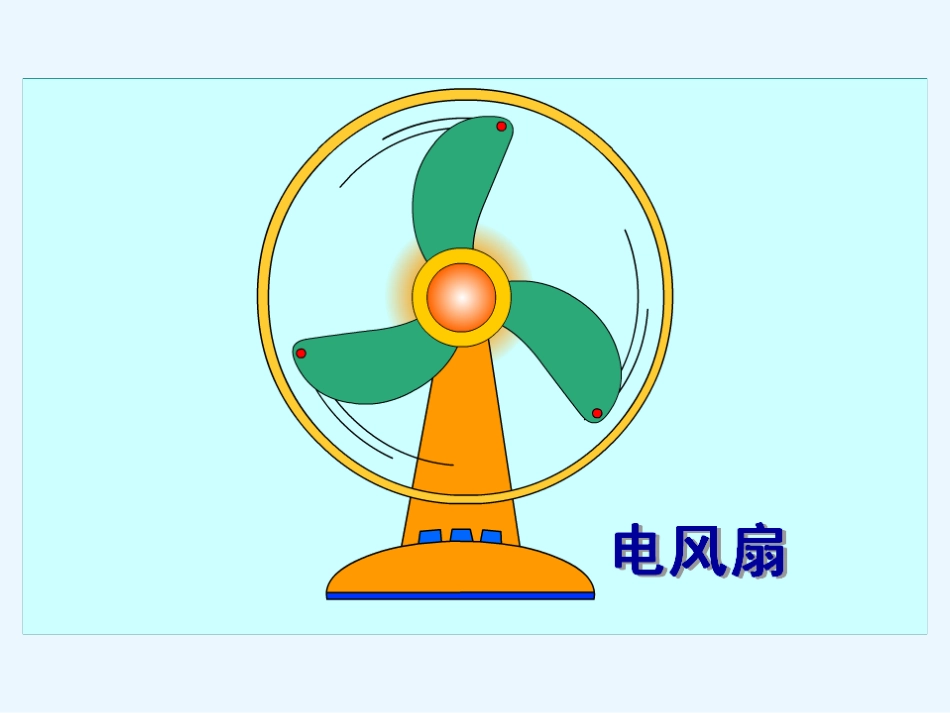 高一物理圆周运动优秀课件_第2页