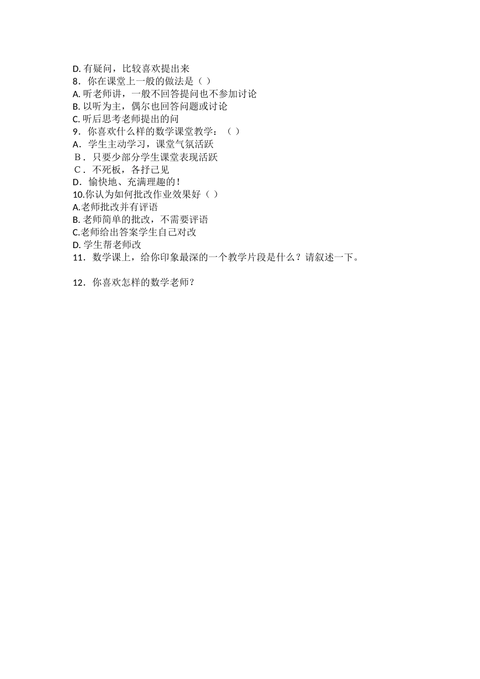 五年级数学快乐教学学生问卷调查（江小辉)_第2页