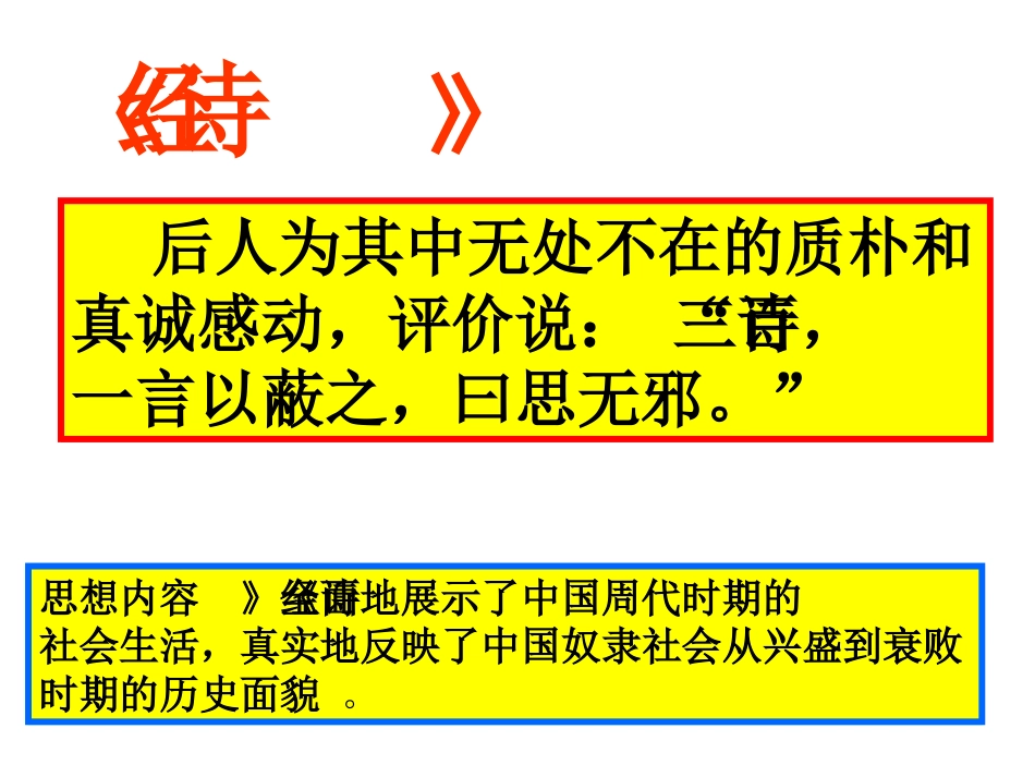 《氓》绝对经典课件_第3页