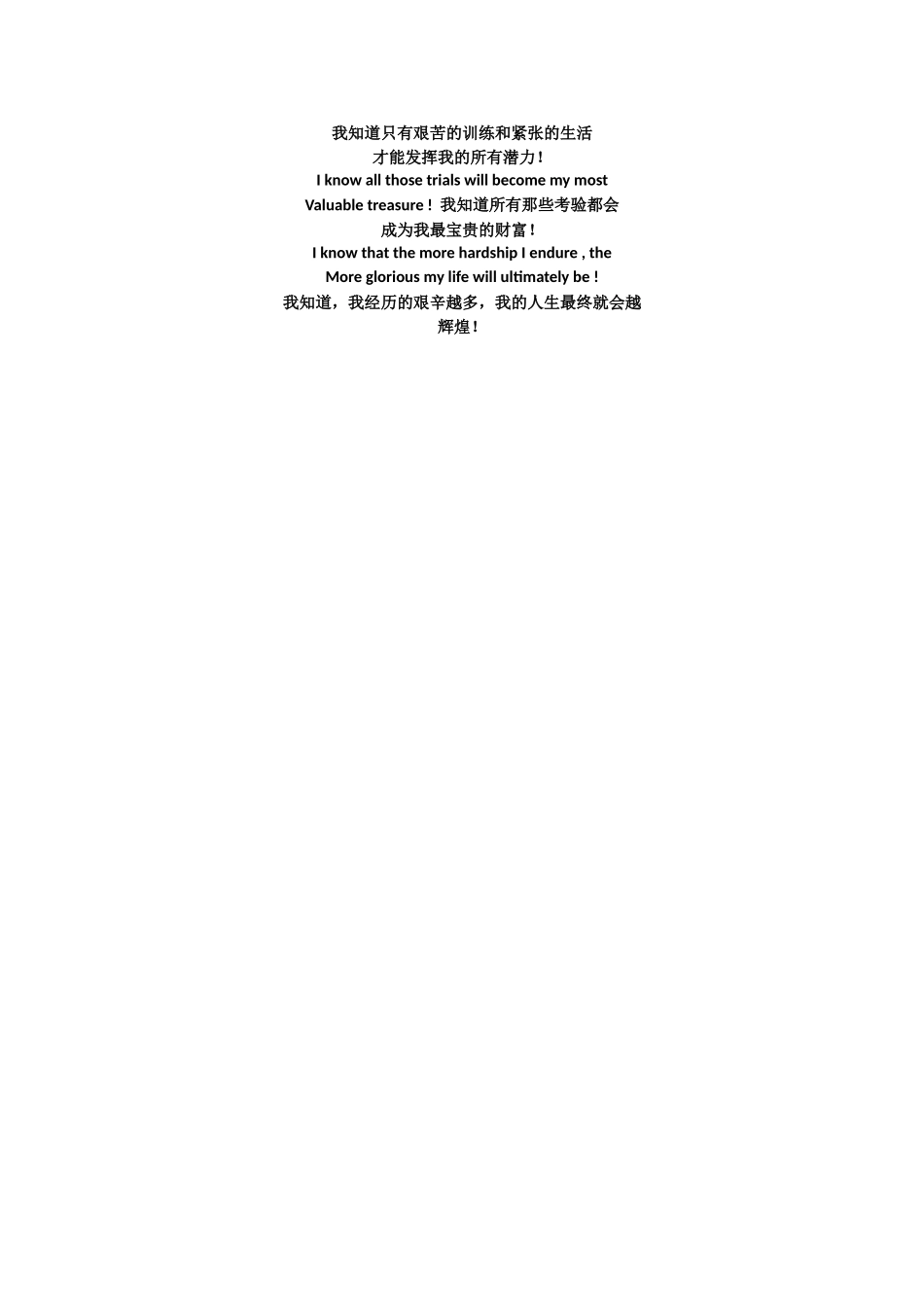 我的成功誓言-20140302_第2页