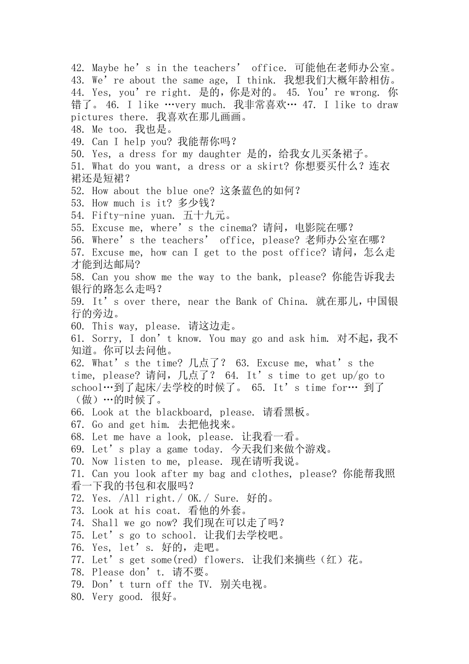 小学生英语口语100句_第2页