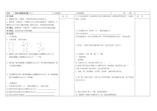 用百分数解决问题（1）