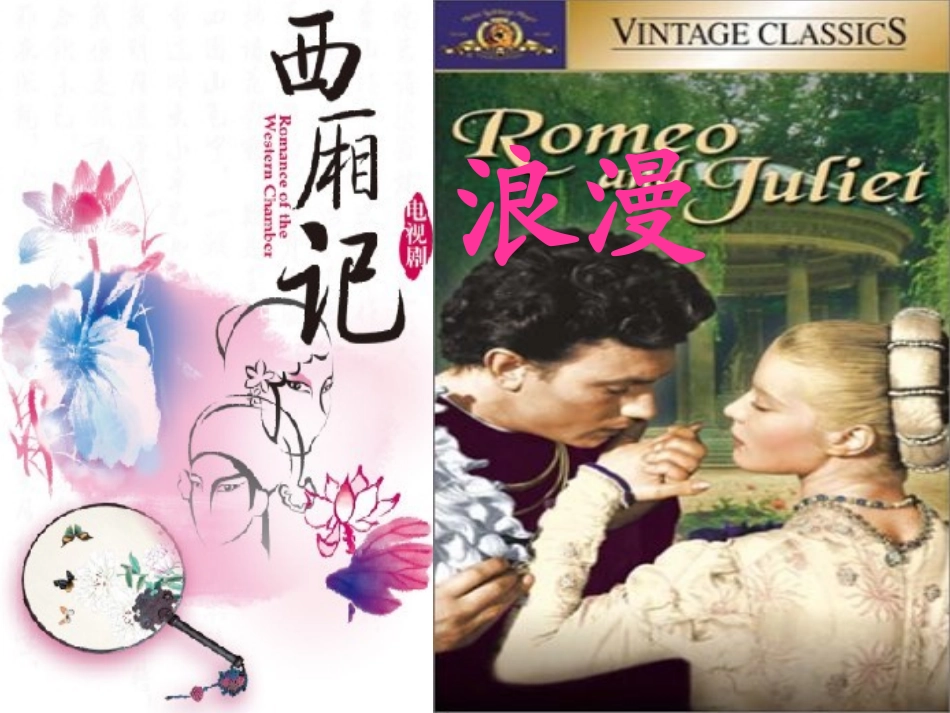 名著导读莎士比亚戏剧_第3页