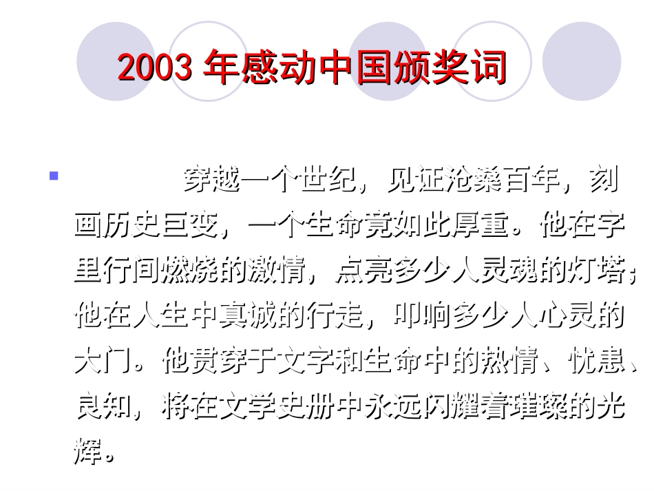 《小狗包弟》上课_第2页