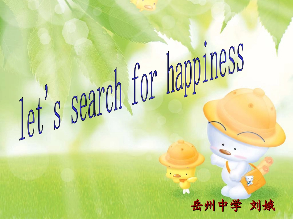 比武课readingm6u2_第1页