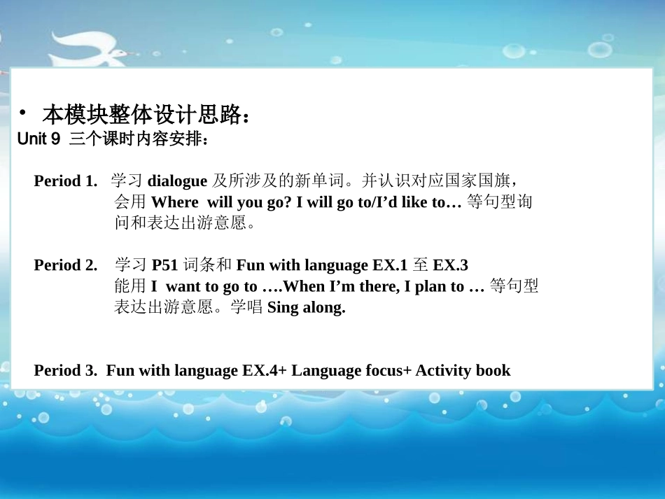 六年级下U9第2课时_第2页