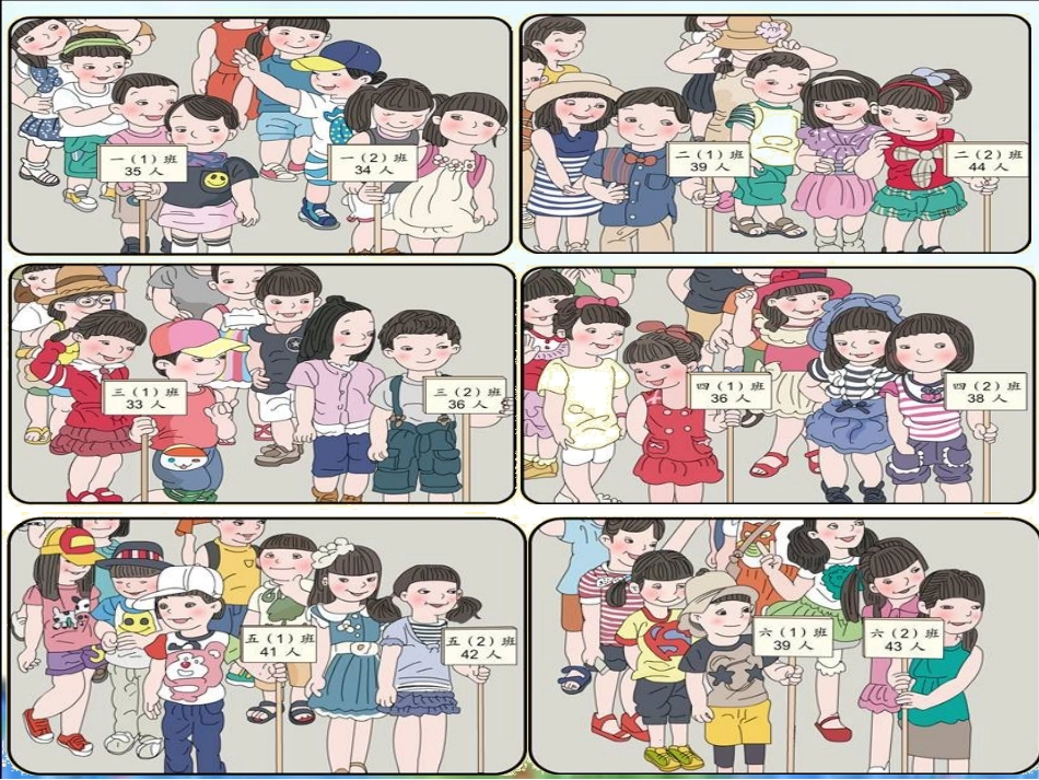 《口算两位数加两位数》_第2页