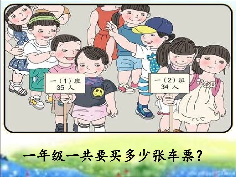 《口算两位数加两位数》_第3页
